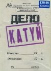 Katyń