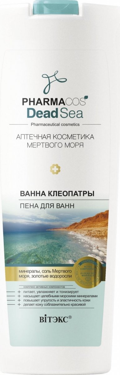Pianka do Kąpieli Kleopatra, Pharmacos Dead Sea