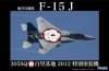Fujimi 311135 1/48 JASDF F15-J (305SQ/Hyakuri 2012 Special Color)