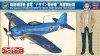 Hasegawa SP400-52200 The Magnificent Kotobuki Kawanishi N1K1-J Shiden Team Nazarin 1/48
