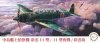Fujimi 723303 C-37 1/72 Nakajima Saiun (Type11/Type11 Night Fighter) Saiun-Kai