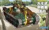 Fujimi 763071 QsC Tank Type 97 Chi-Ha 57mm Turret/Late Type Bogie