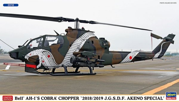 Hasegawa 02387 Bell AH-1S Cobra Chopper &quot;2018/2019 J.G.S.D.F. Akeno Special&quot; 1/72