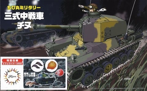 Fujimi 763262 QsC Tank Type 3 Chi-Nu Special Version (w/Effect Parts)