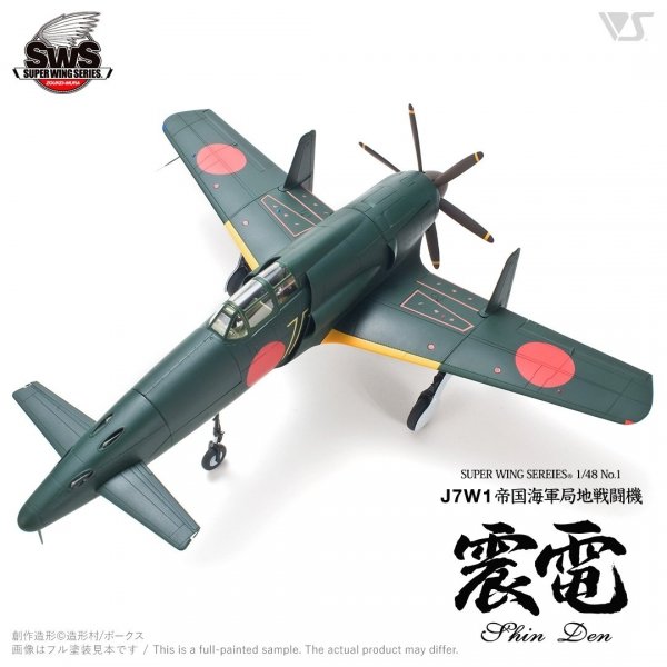 Zoukei-Mura SWS4801 J7W1 &quot;Shinden&quot; 1/48