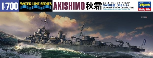 Hasegawa WL467-49467 1/700 Japanese Navy Destroyer Akishimo