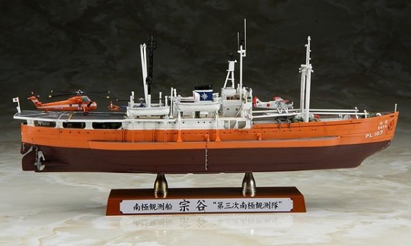 Hasegawa Z23-40023 Soya 3rd Corps 1/350