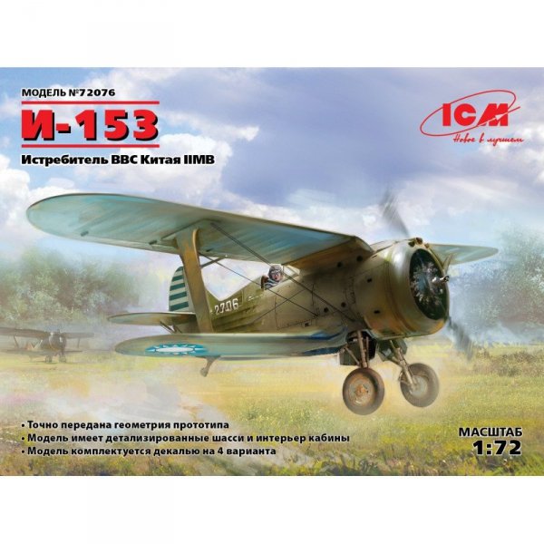 ICM 72076 I-153 China