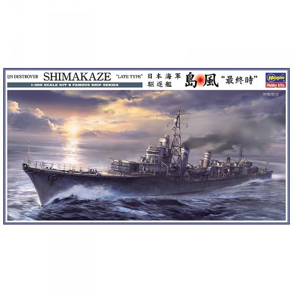 Hasegawa Z29-40029 1/350 Shimakaze - Late type