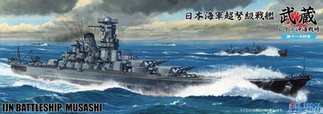 Fujimi 421568 1/700 MUSASHI last type with WAVE model