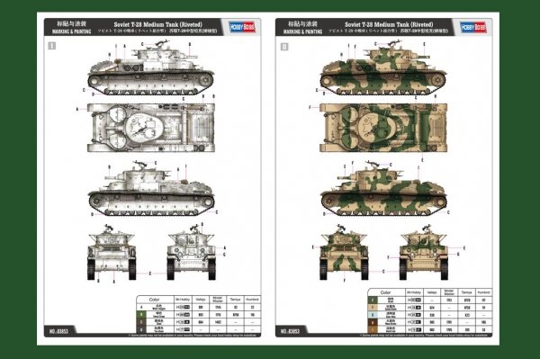 Hobby Boss 83853 T-28 (Riveted) 1/35