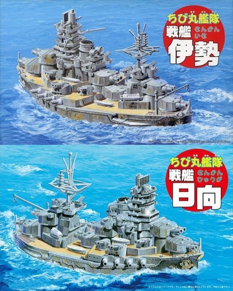 Fujimi 422718 QsC Ship Battleship Ise/Hyuga