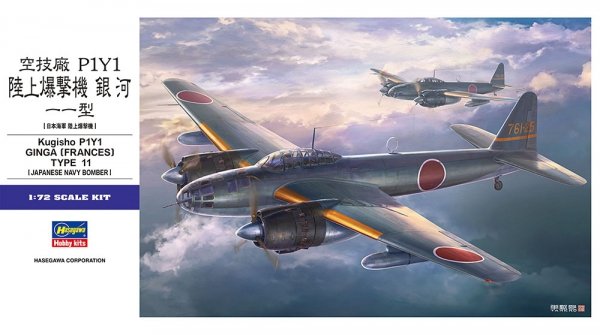Hasegawa E47-01577 Kugisho P1Y1 Ginga (Frances) Type 11 Japanese Navy Bomber 1/72