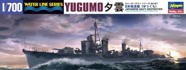 Hasegawa WL461-49461 1/700 Destroyer Yugumo