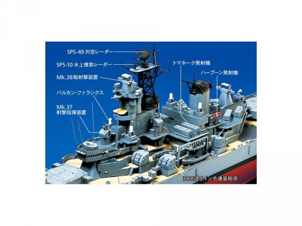 Tamiya 78028 1/350 New Jersey (w/Detail)