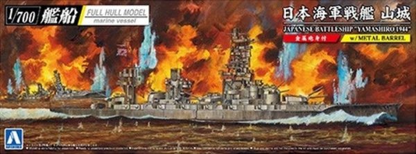 Aoshima 05978 1/700 FULL HULL#- Japanese Battleship &quot;Yamashiro 1944&quot; w/Metal Barrel
