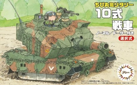 Fujimi 763156 QsC Type 10 Tank