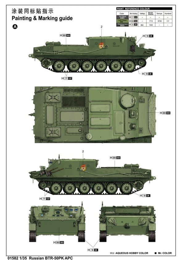 Trumpeter 01582 BTR-50PK