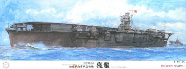 Fujimi 600536 1/350 IJN Aircraft Carrier Hiryu