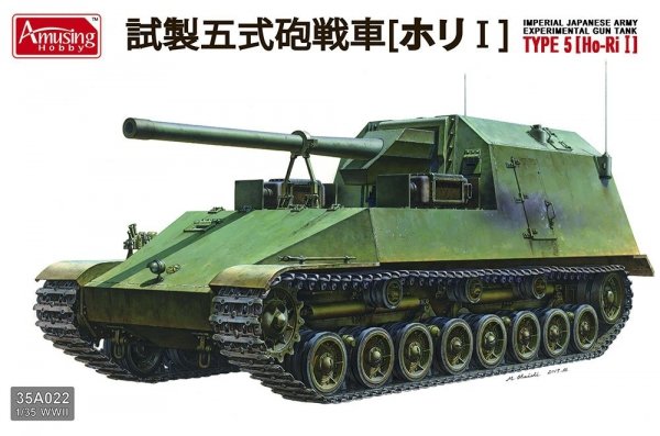 Amusing 35A022 Imperial Japanese Army Experimental