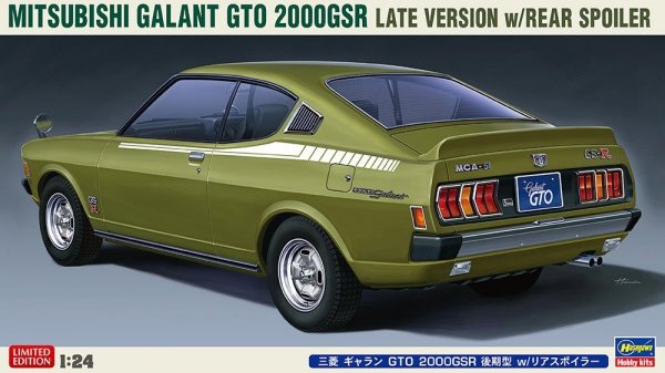 Hasegawa 20554 Mitsubishi Galant GTO 2000 GSR Late Version w/Rear Spoiler 1/24