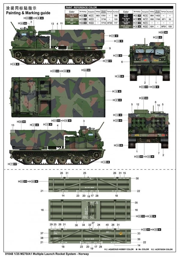 Trumpeter 01048 M270/A1 multi-barrel rocket system
