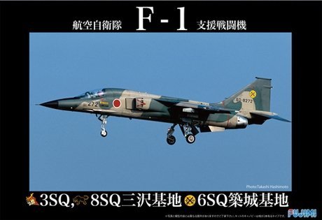 Fujimi 311159 1/48 JASDF F-1
