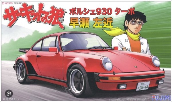 Fujimi 171296 1/24 CW-8 Porsche 930 Turbo Hyase Sakon (Model Car)