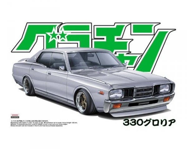 Aoshima 04277 1/24 GC#13 Gloria 4DR HT 2000 SGL-E (Nissan)