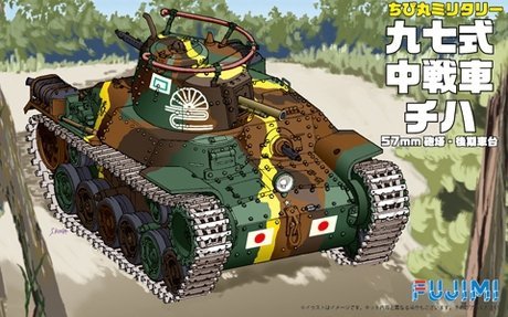 Fujimi 763071 QsC Tank Type 97 Chi-Ha 57mm Turret/Late Type Bogie