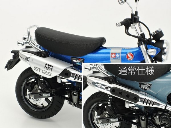 Tamiya 14142 1/12 Honda Dax125 Tamiya Limited Edition