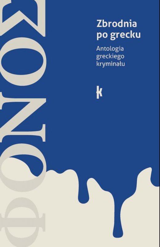Fonos. Zbrodnia po grecku  Antologia opowiadań kryminalnych