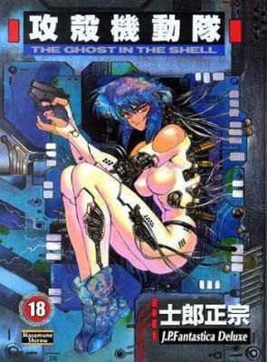 GHOST IN THE SHELL 1 PL NOWA MANGA