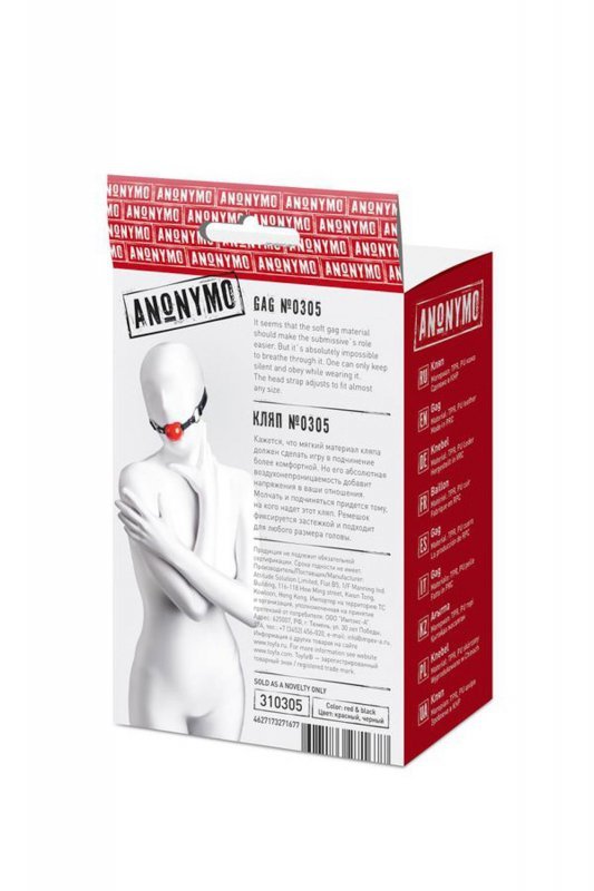 Anonymo gag, TPR, red, 64 cm