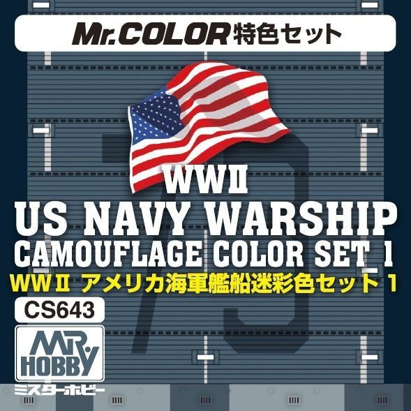 MR.HOBBY CS-643 WWII US NAVY WARSHIP CAMOUFLAGE 14+