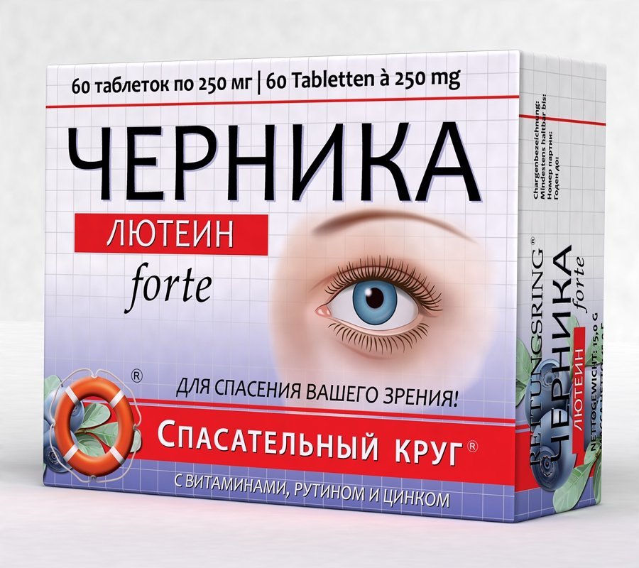Перестаньте пить витамины. Витамины для глаз с лютеином для улучшения зрения. Черника форте лютеин. Таблетки для глаз для улучшения зрения с черникой.