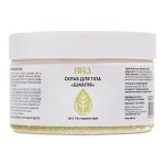 Sage Body Scrub, 300g 100% Natural