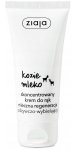 Goat's Milk Concentrated Nourishing & Whitening Hand Cream, Ziaja