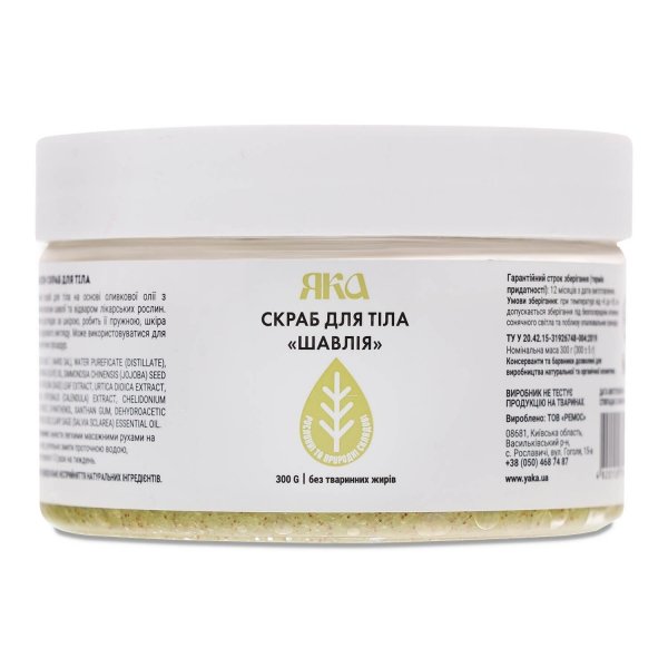 Sage Body Scrub, 300g 100% Natural
