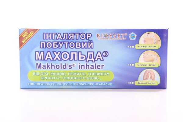 Makhold's® Inhaler
