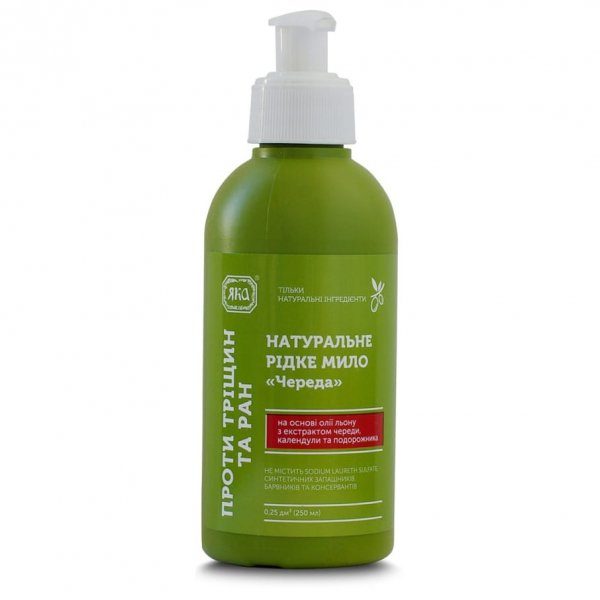Mydło w Płynie na Rany i Pęknięcia z Uczepem, 250 ml, 100% naturalne, bez SLS, SLES, PEG