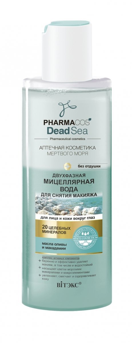 Dwufazowy Płyn Micelarny do Demakijażu, Pharmacos Dead Sea