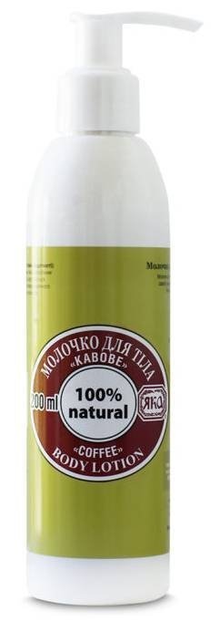Mleczko do Ciała Kawowe, 100% Naturalne, Yaka