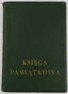 Księga Pamiątkowa III Gimnazjum, obecnie II Liceum im. Króla Jana Sobieskiego w Krakowie. 1883-1958