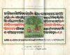 de Rosny Leon - Archives Paleographiques de l'Orient et de l'Amerique: T.1, cz.1 (Styczeń 1870) + T.1, cz.2 (Kwiecień-czerwiec 1870)