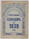 [KALENDARZ]. Pravoslavnyj kalendar na 1939 god.