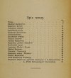 SPITZER S[alomon] - Kazimierz Wielki. W 600. rocznicę urodzin. Napisał ... dyrektor szkoły wydziałowej męskiej, oraz uzupełniającej przemysłowej i handlowej imienia Kazimierza Wielkiego