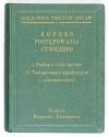 KODEKS postępowania cywilnego. (Postępowanie sporne, postępowanie egzekucyjne i zabezpieczające). Wyd. III. 1934