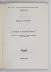 Czajecka Bogusława - Z domu w szeroki świat.... Droga kobiet do niezależności w zaborze austriackim w latach 1890-1914