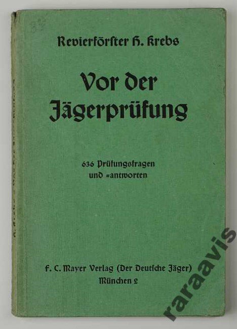 Krebs H. - Vor der Jägerprüfung  Mit einem ausfuhrlichen Sachregoster uber Prufungsfragen und -antworten.